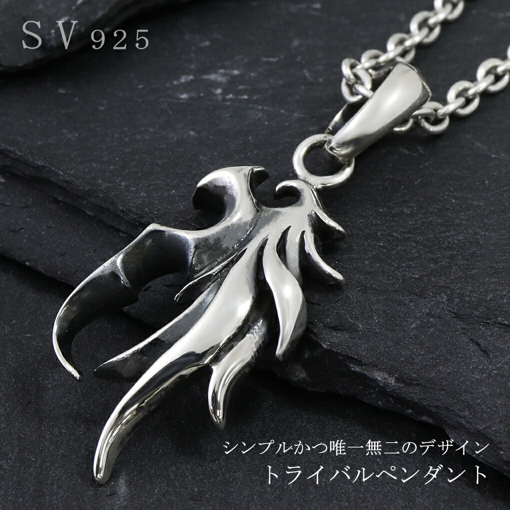 トライバル シルバー 925 ネックレス ペンダントトップ メンズ