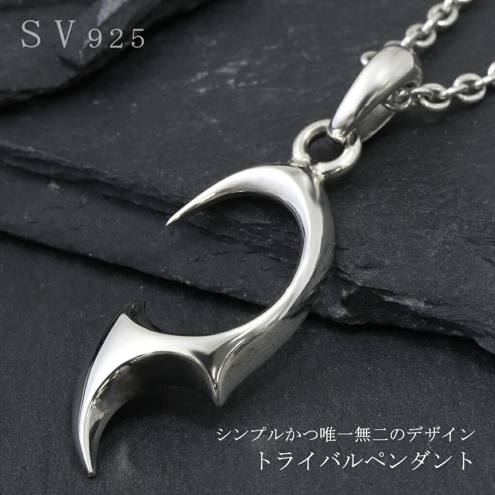 トライバル シルバー 925 ネックレス ペンダントトップ メンズ