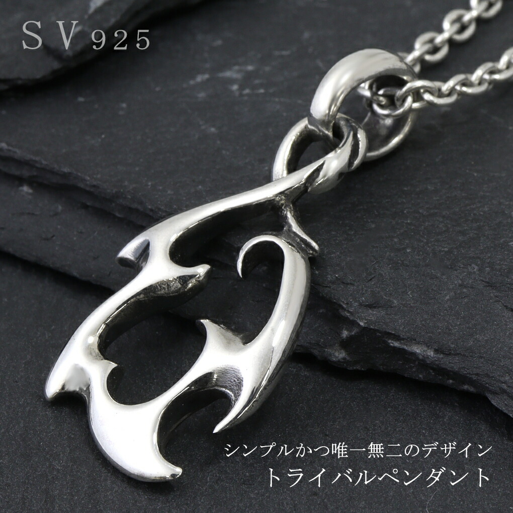トライバル シルバー 925 ネックレス ペンダントトップ メンズ