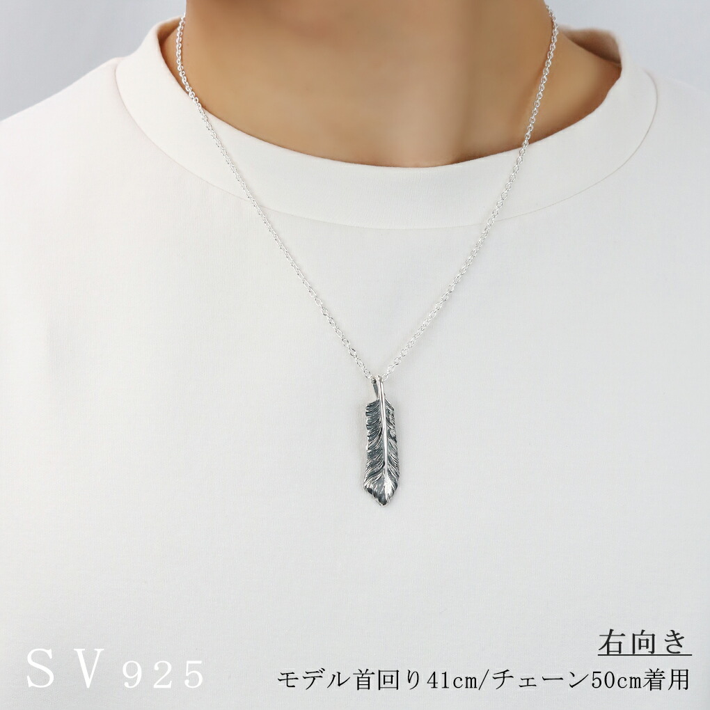 フェザー シルバー 925 ネックレス ペンダントトップ メンズ 羽根 羽