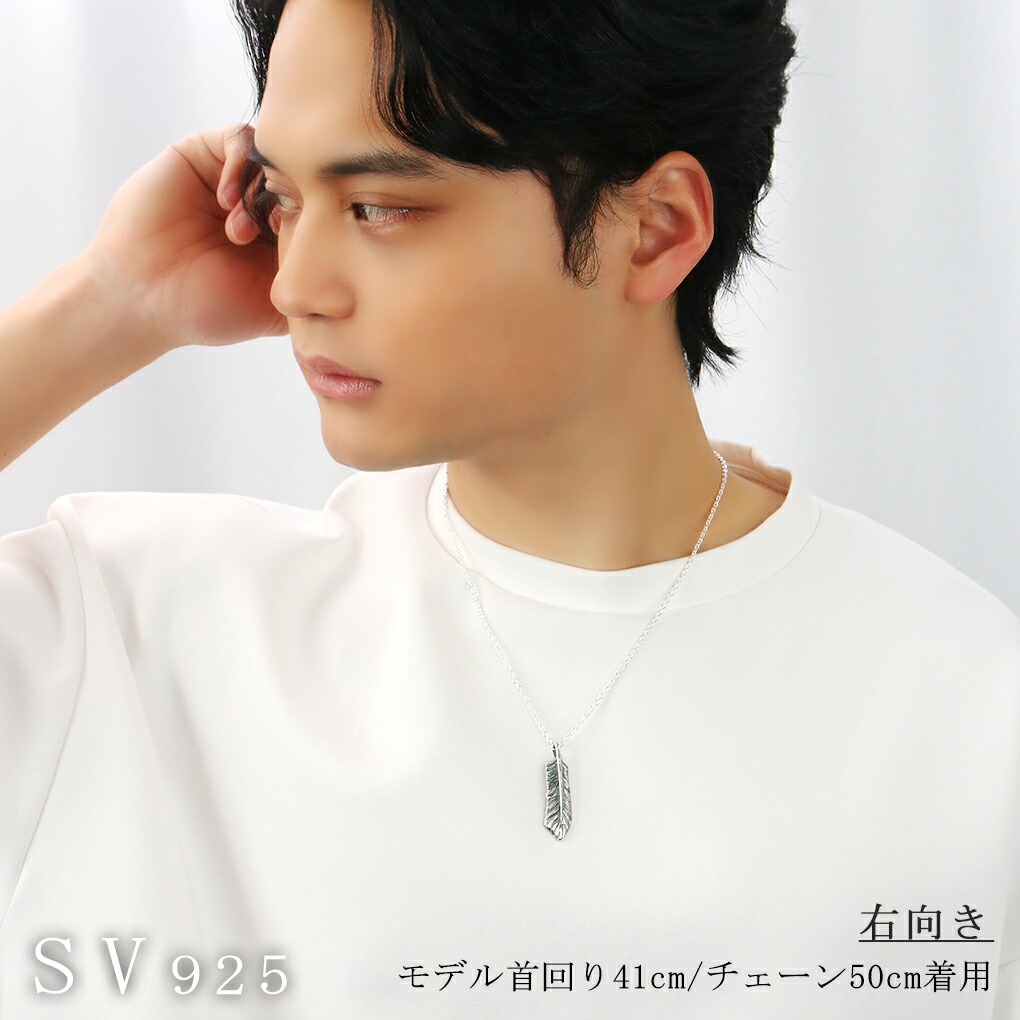 フェザー シルバー 925 ネックレス ペンダントトップ メンズ 羽根 羽