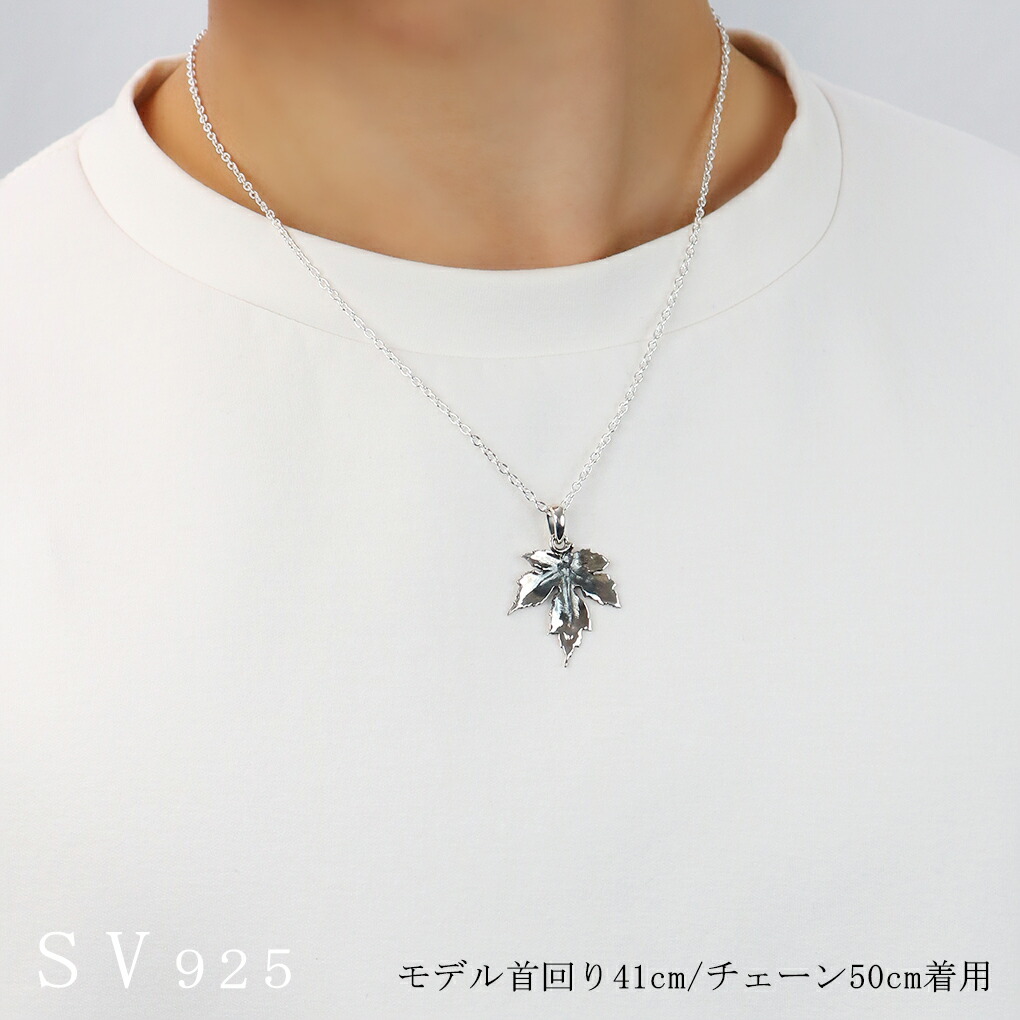 葉っぱ 楓 シルバー 925 ネックレス ペンダントトップ メンズ