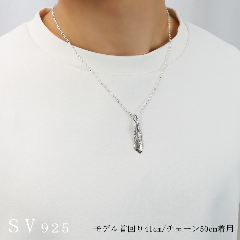 フェザー シルバー 925 ネックレス ペンダントトップ メンズ 羽根 羽
