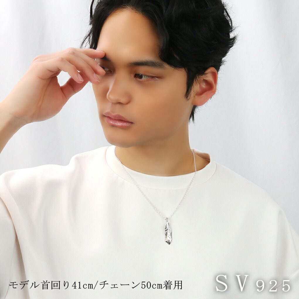 フェザー シルバー 925 ネックレス ペンダントトップ メンズ 羽根 羽