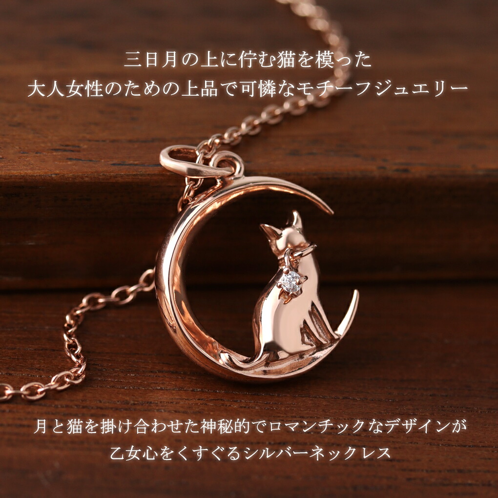 ピンクの猫ミニクロス　ペンダント　チャームpt900 Mirai-Tenshi］ ネコ 三日月 誕生石 対応 ピンクシルバー ペンダント