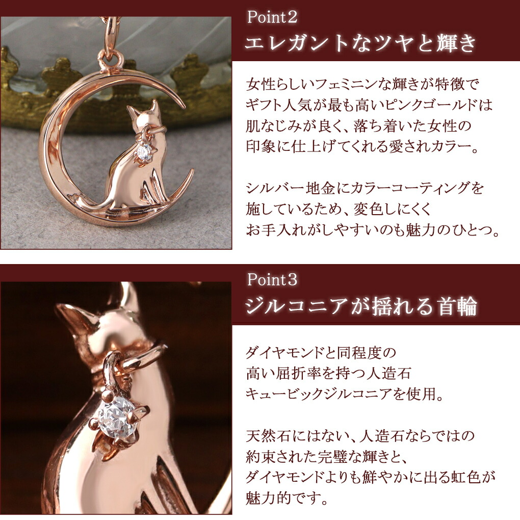 三日月 に佇む 猫 ピンクゴールド ネックレス ペンダント