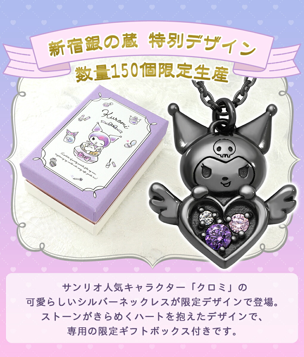 fng-kuromi-05