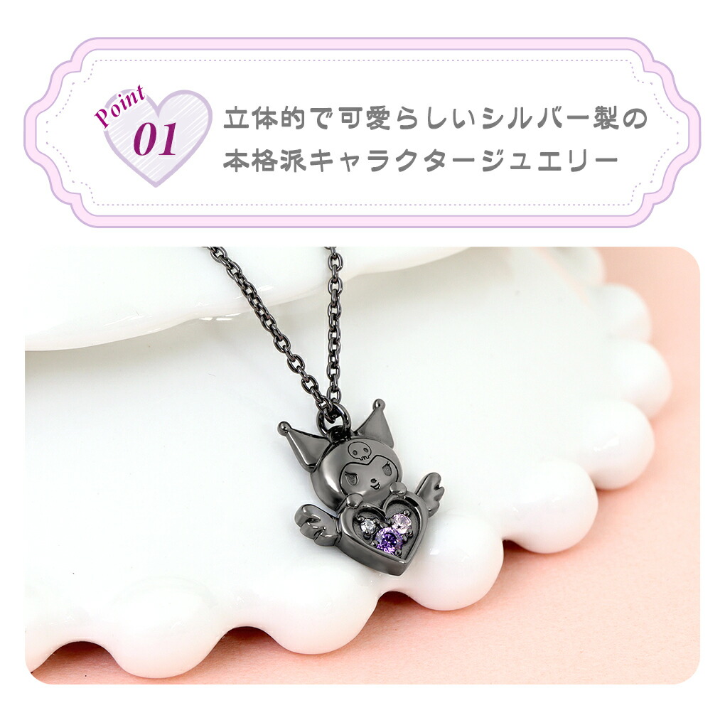 fng-kuromi-05