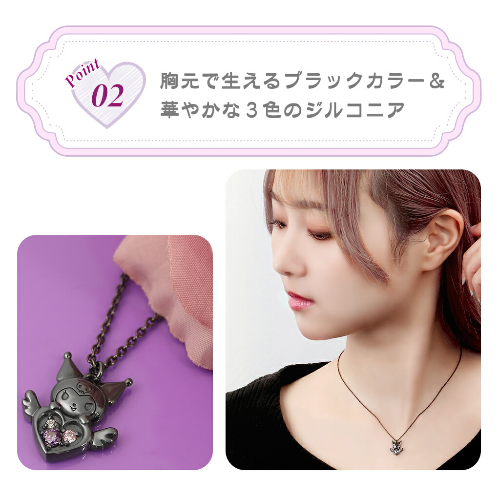 fng-kuromi-05
