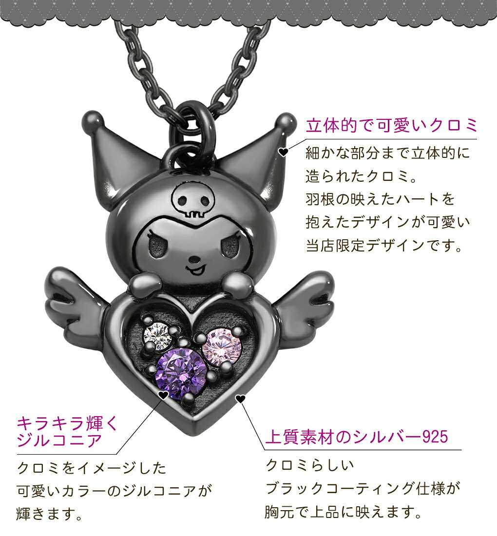 fng-kuromi-05