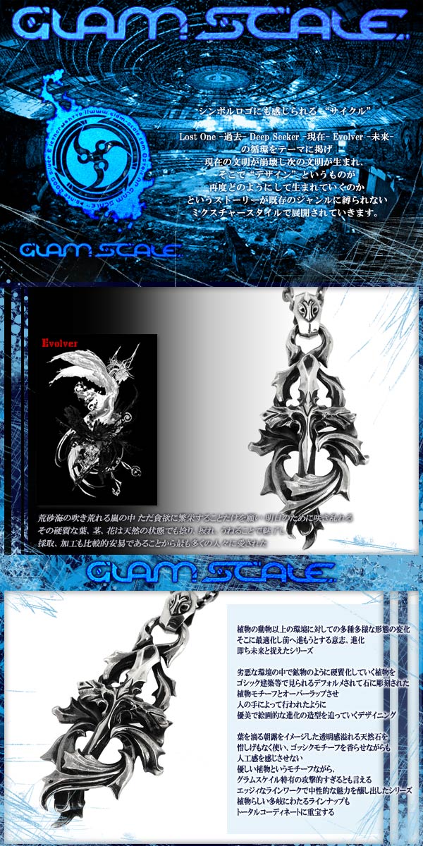 fgs-et-011-chain