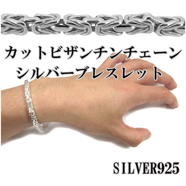 未使用！シルバー925Silver925極太ビザンチンブレスレット20cmゴツめ STAINLESS 316L 幅32mm 超極太 喜平ブレスレット シルバー マイアミ