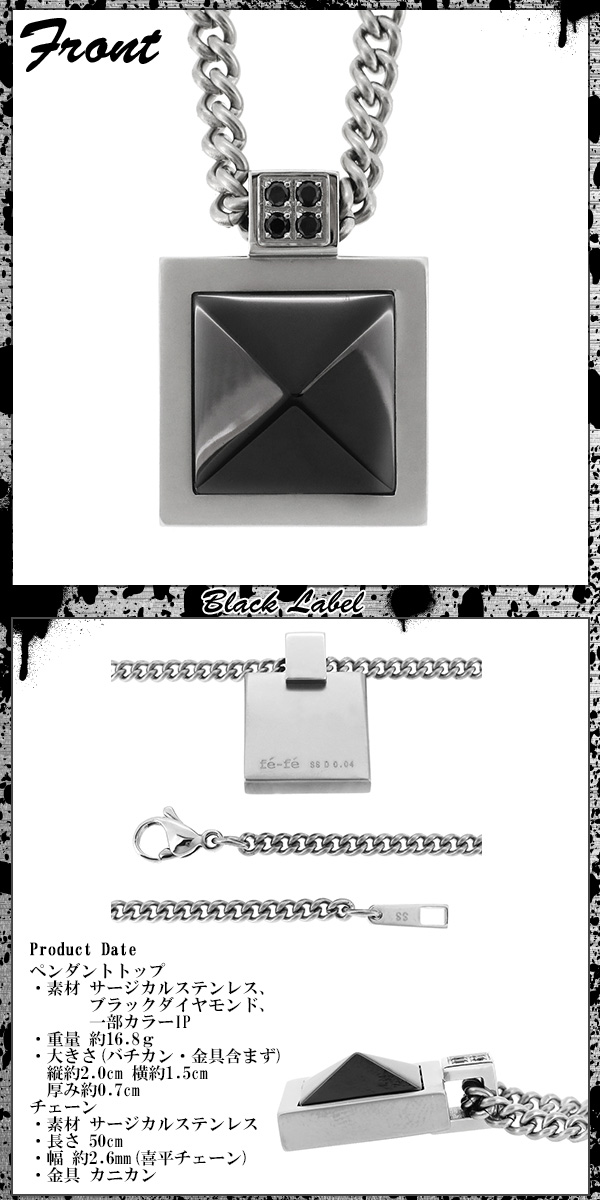 Black Label ブラックダイヤモンド スクエア サージカルステンレス 