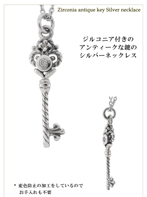 【人気】　e.m. ネックレス　鍵　ラビット　ダイア　ジルコニア　アンティーク ジルコニア アンティーク キー シルバーネックレス シルバー925