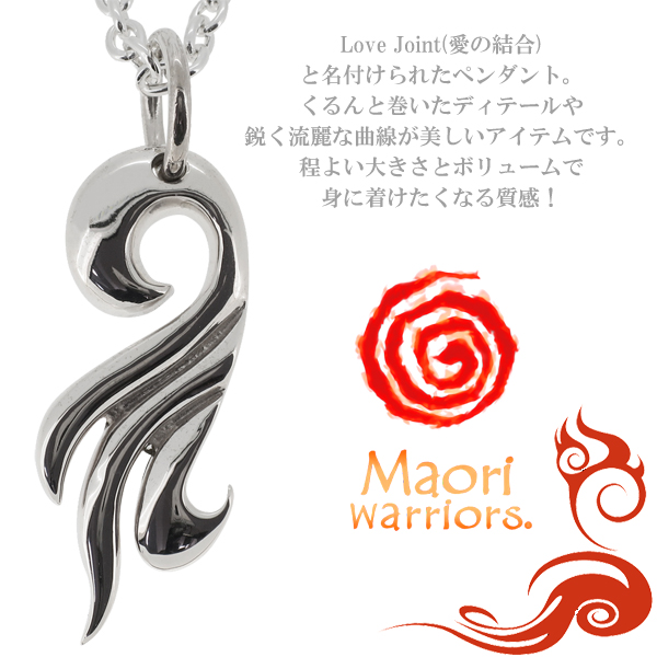 Maori warriors/マオリウォリアーズ】Love Joint 愛の結合