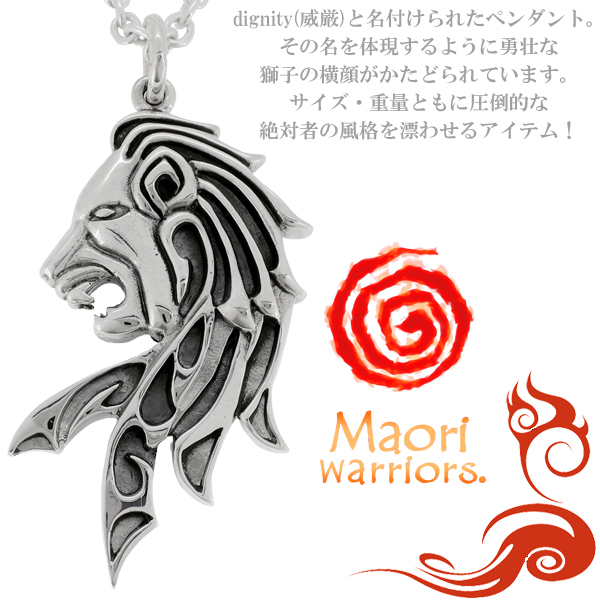 Maori,warriors マオリウォリアーズ】dignity 威厳 シルバー