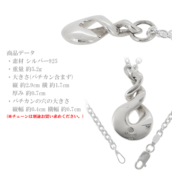 Maori warriors/マオリウォリアーズ】Infinity 無限大 シルバー