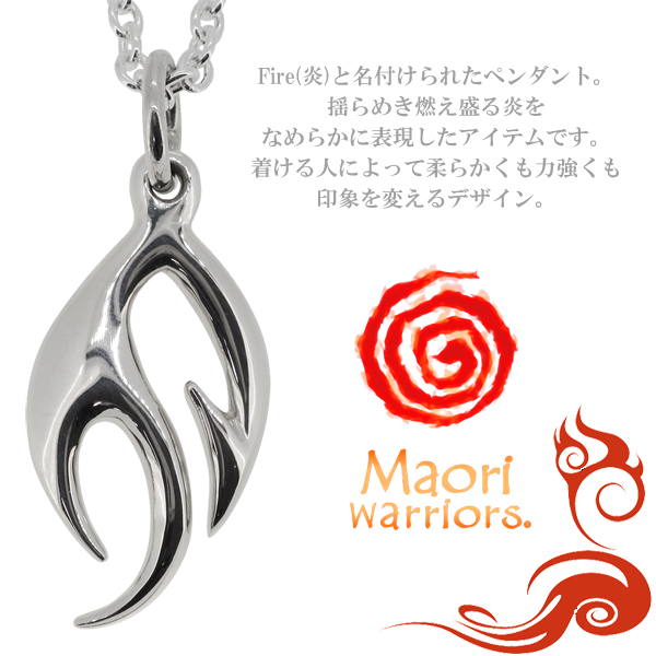 【Maori warriors/マオリウォリアーズ】Fire 炎 シルバー ペンダント