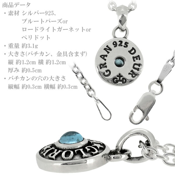 GRAN DEUR ミニ ディスク シルバーペンダントトップ チェーン