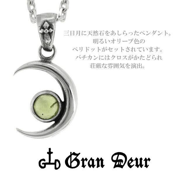 gd-x454-chain