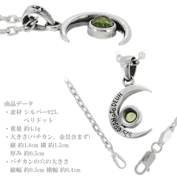 gd-x454-chain