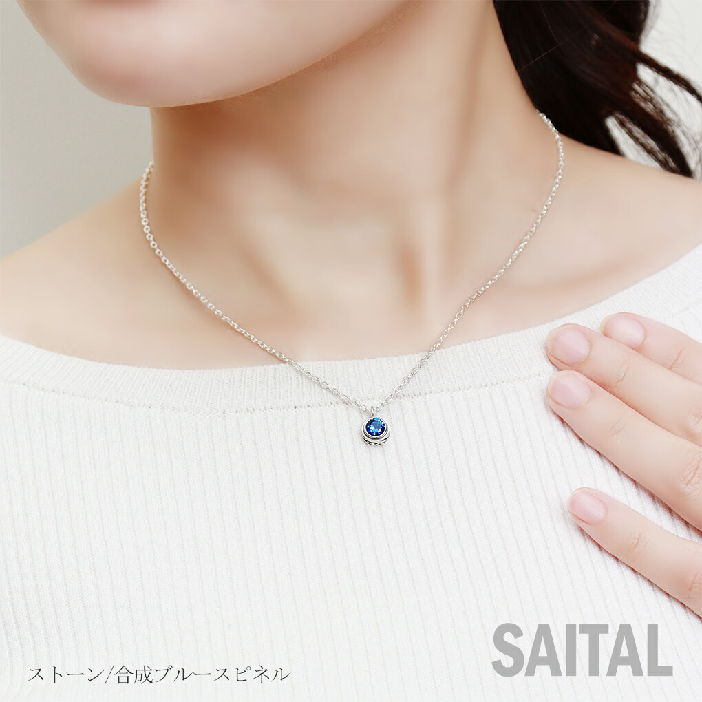 sai-046-chain