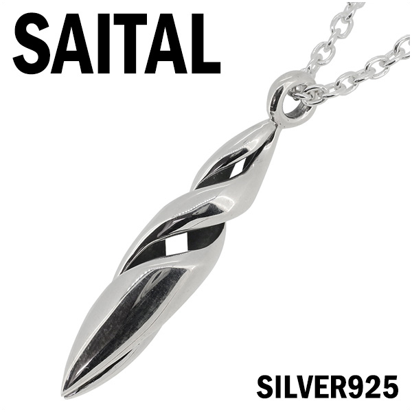 sai-050-chain