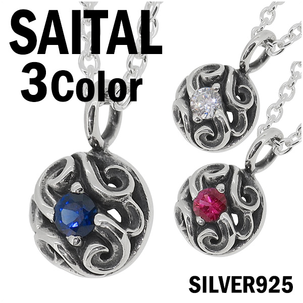 sai-060-chain