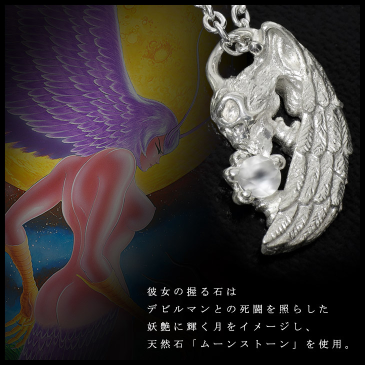 デビルマン シレーヌ ネックレス チェーン付き ペンダント 永井