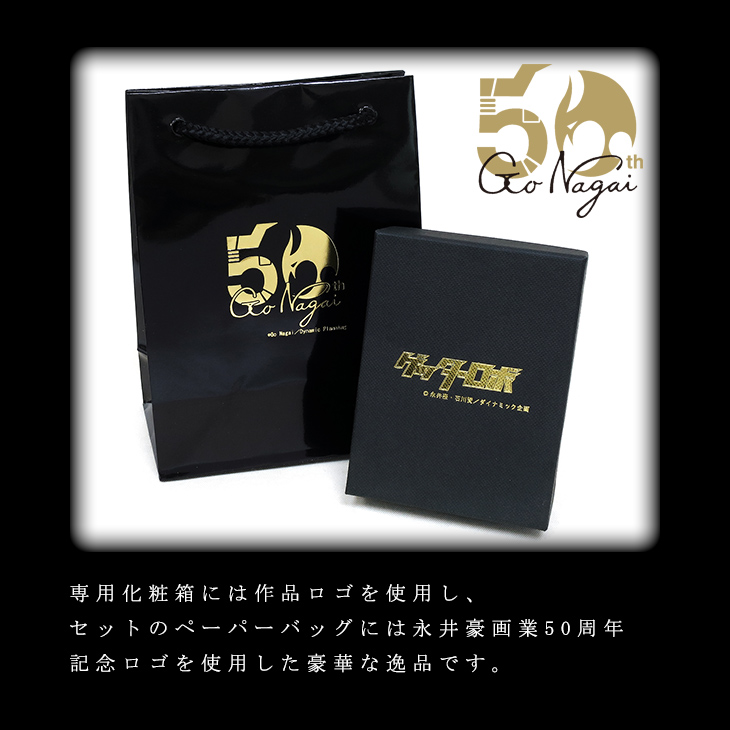 ゲッターロボ ゲッター1 ネックレス チェーン付き ペンダント