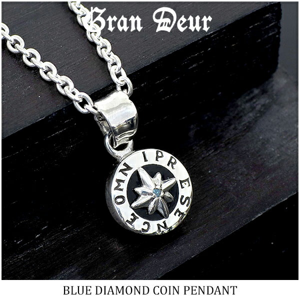 GRAN DEUR ブルーダイヤモンド コイン シルバーペンダントトップ