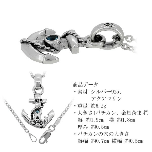 GRAN DEUR 錨 サンタマリアアクアマリン ダイヤモンド シルバー