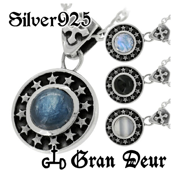 【GRAN DEUR】TwelveStars天然石メダルシルバーネックレス(チェーン付)/メンズ ネックレス シルバー ブランド