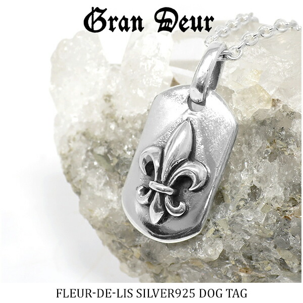 GRAN DEUR ユリの紋章 ドッグタグ シルバーペンダントトップ チェーン