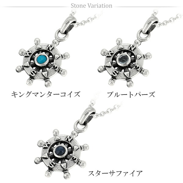 GRAN DEUR 舵 コンパス シルバーペンダントトップ チェーンなし 操舵輪