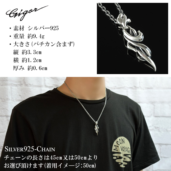 GIGOR ジゴロウ ネックレス メンズ シンプル シルバーネックレス