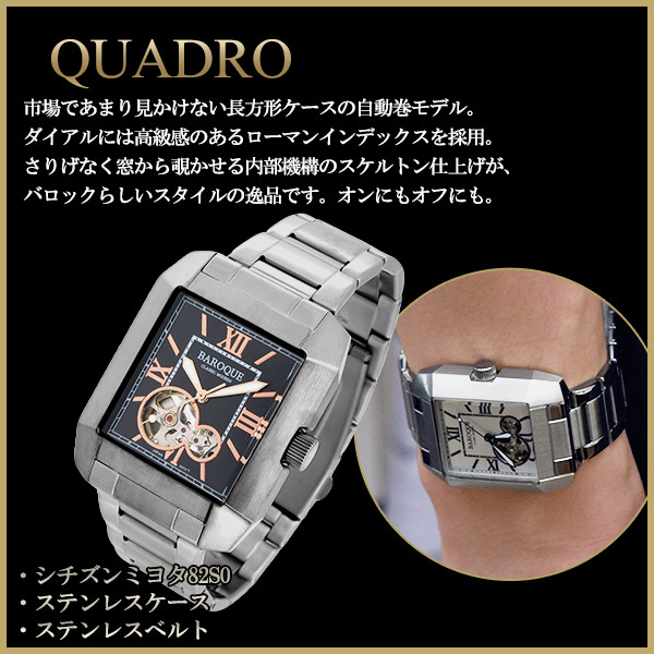 バロック QUADRO クアドロ ウォッチ(ブラック) BA2004S-02M 腕時計 時計 メンズ 紳士 かっこいい クォーツ ステンレスベルト