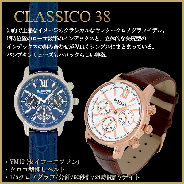 BAROQUE 腕時計 ブランド ウォッチ CLASSICO 38 BA1009S-01B