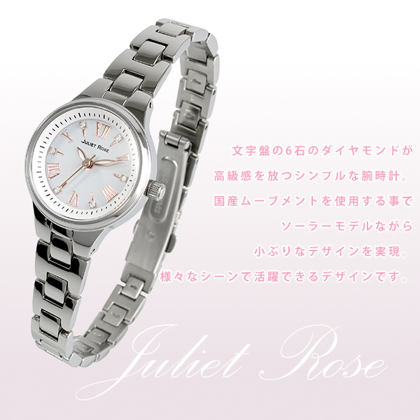 JULIET ROSE JUL-405シリーズ シルバー レディースウォッチ ソーラー充電 電池交換不要 天然ダイヤモンド ステンレスバンド  ブレスレット